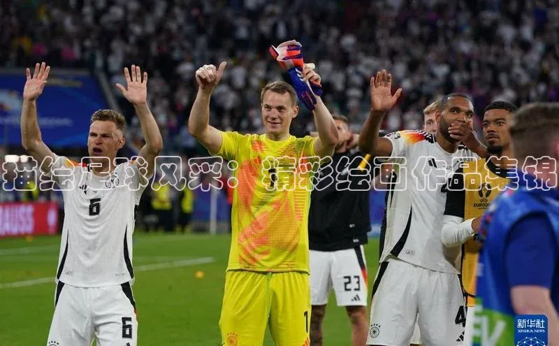 欧陆注册点登录入口官网天下秀描绘足球风采：精彩绘画作品集锦