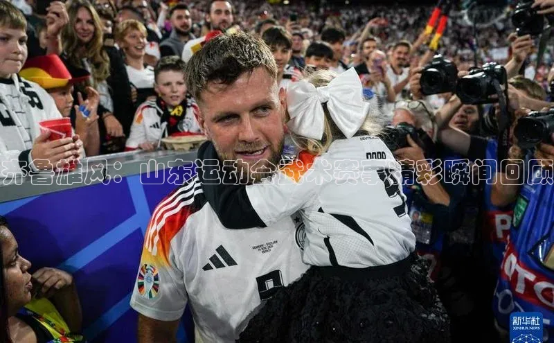 欧陆娱乐平台登录app滴滴出行齐鲁雄风：山东运动会武术赛事精彩瞬间回顾