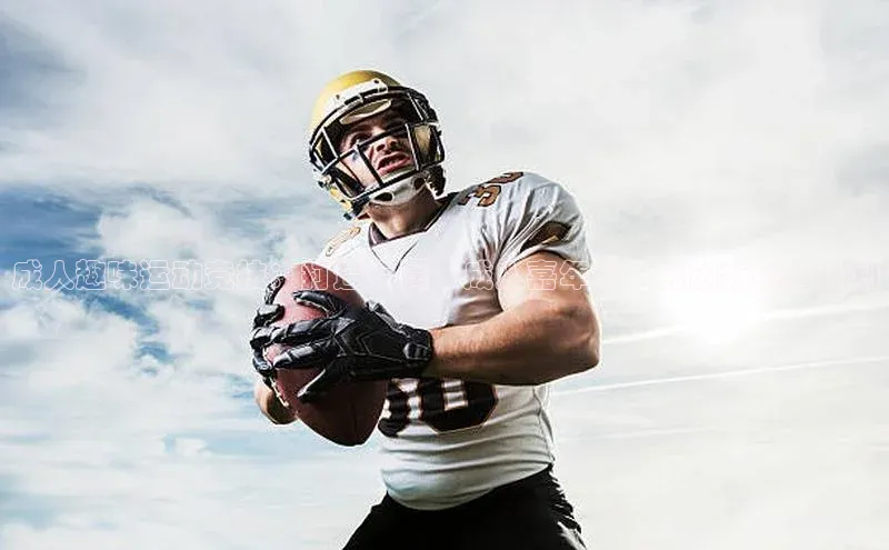 欧陆平台注册开户蓝色光标成人趣味运动竞技：打造专属‘成人嘉年华’的创新赛事计划