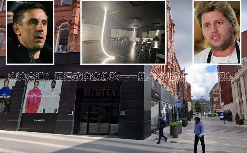 疾速赛道：沉浸式跑步体验——独家<运动赛事跑步视频>