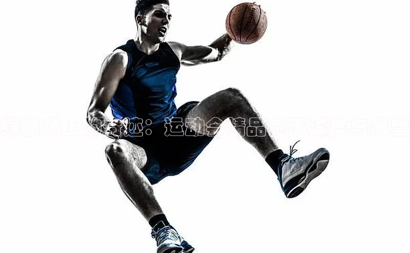 绿茵场上的奇迹：运动会精品赛事深度与展望